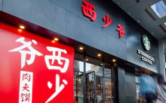 “西少爷”商标侵权案一审有果