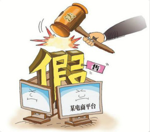 20180527192117_33404.jpg 销售假冒注册商标的商品罪如何认定犯罪未遂