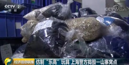 警方捣毁一仿制“乐高”玩具山寨窝点 2亿元玩具被查封