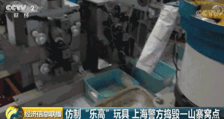 警方捣毁一仿制“乐高”玩具山寨窝点 2亿元玩具被查封