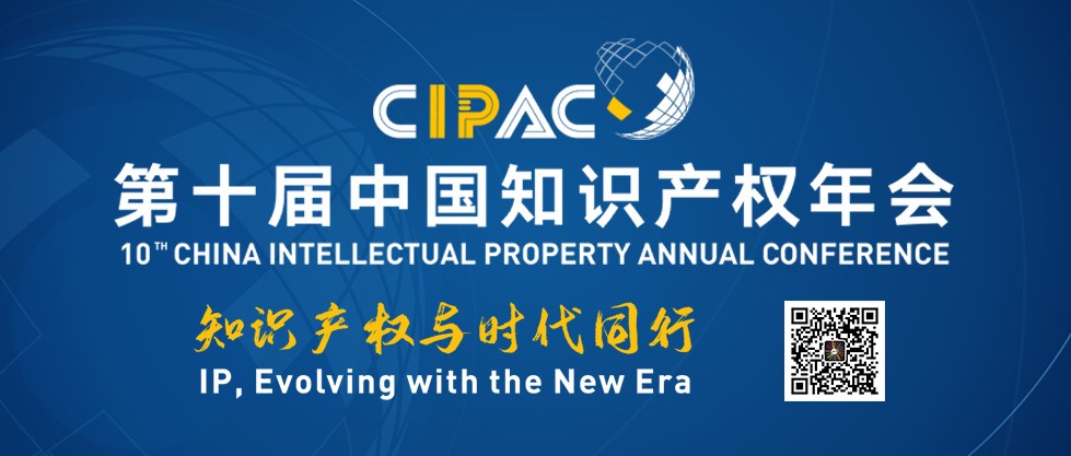 ��ʮ���й�֪ʶ��Ȩ���9�¾��� 40����������λ�