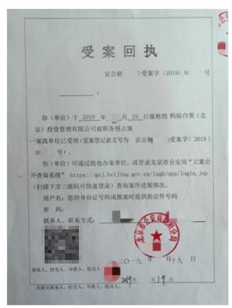 蚂蚁白领:企业反腐绝不姑息