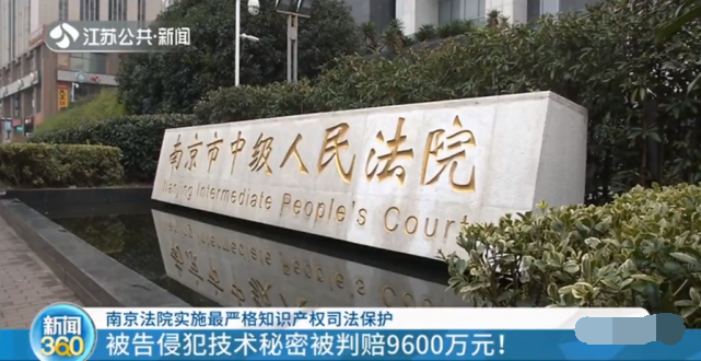 江苏科行环保等侵犯技术秘密被判赔9600万元,诉讼再度升温