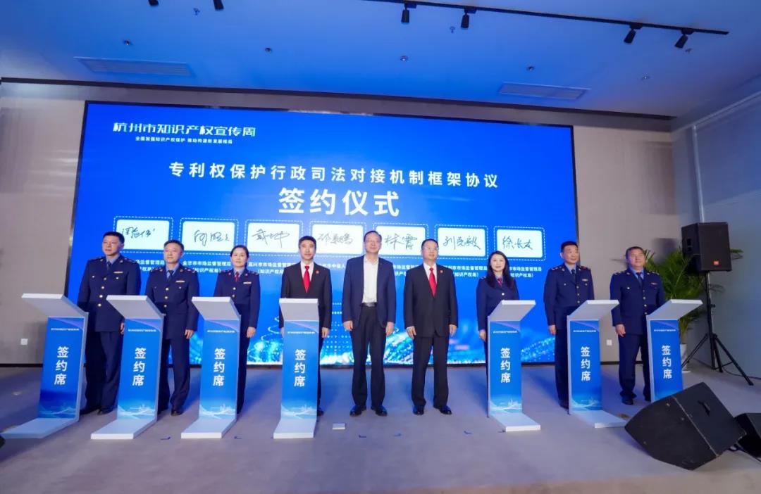 2020年度杭州法院“知识产权司法保护十大案例”